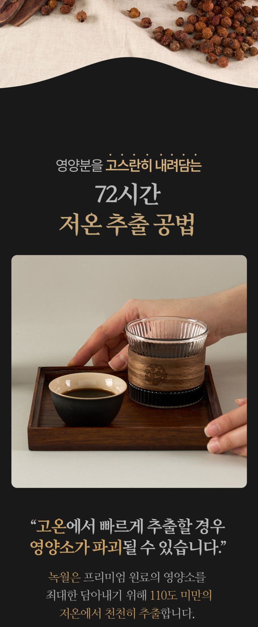 녹용·한방원료 상세 3