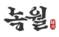 녹월