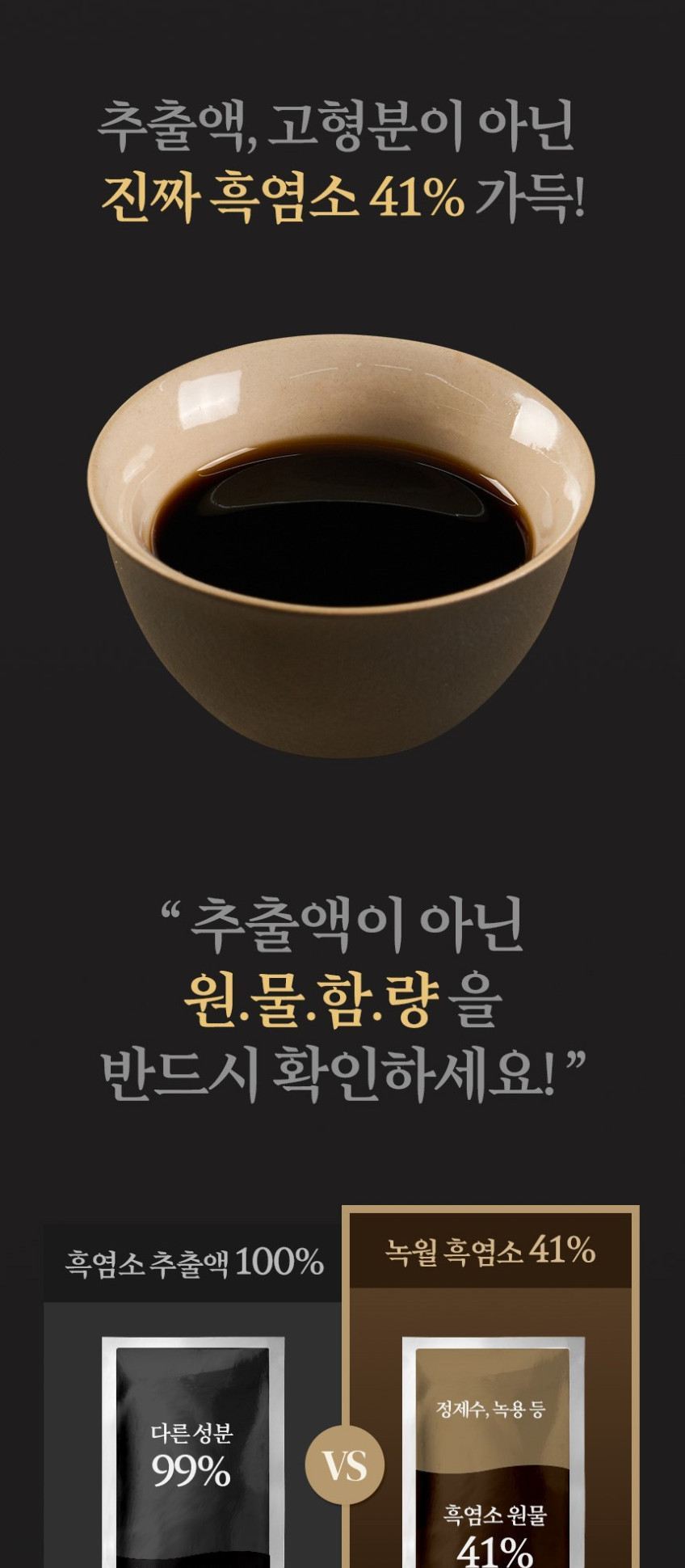 원물 함량 비교·공정 상세 1