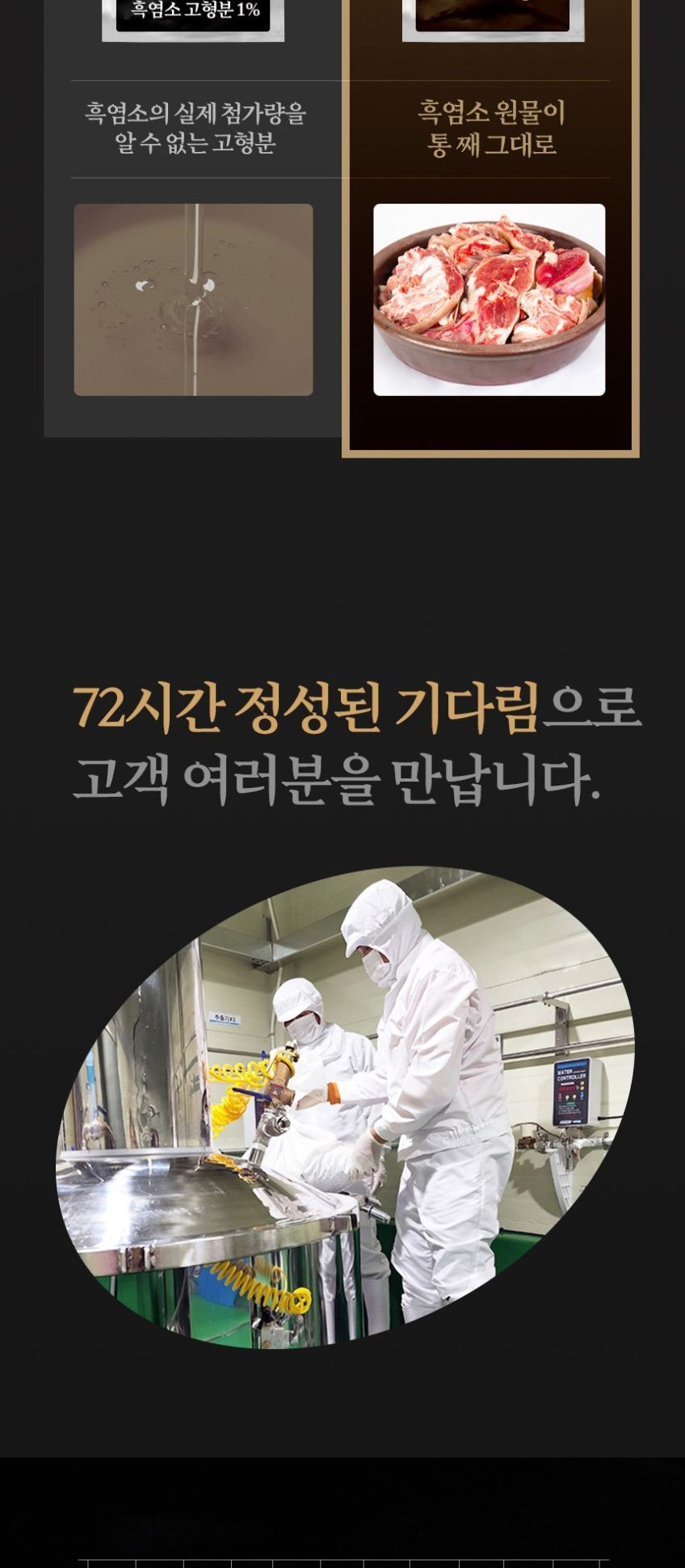 원물 함량 비교·공정 상세 2