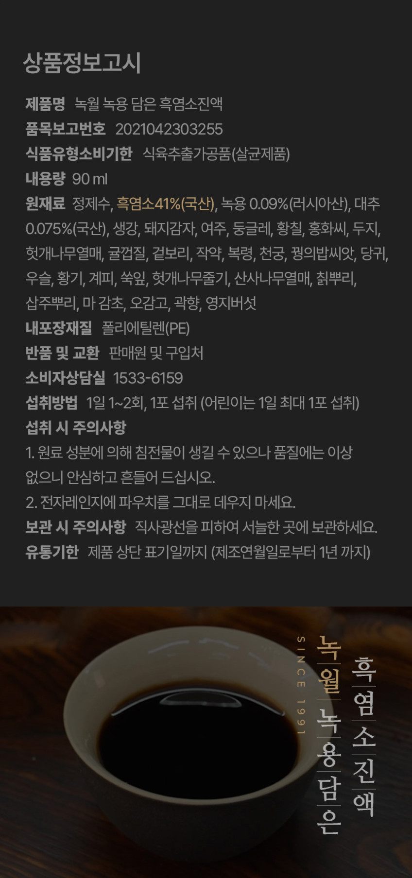 상품정보고시·원재료